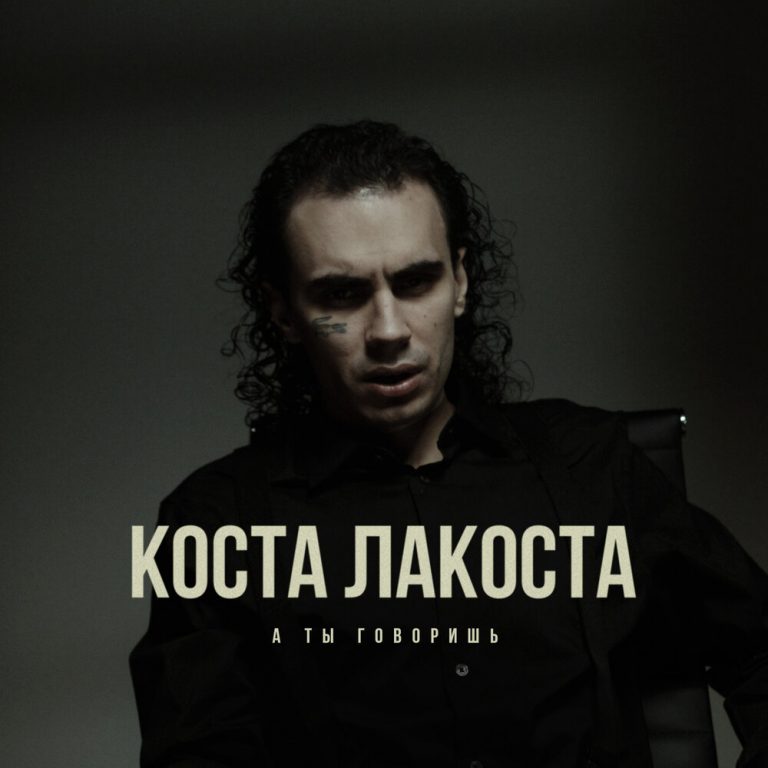 Слова песни издалека долго течет