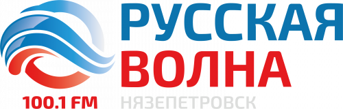 Русская Волна Нязепетровск 100.1 FM