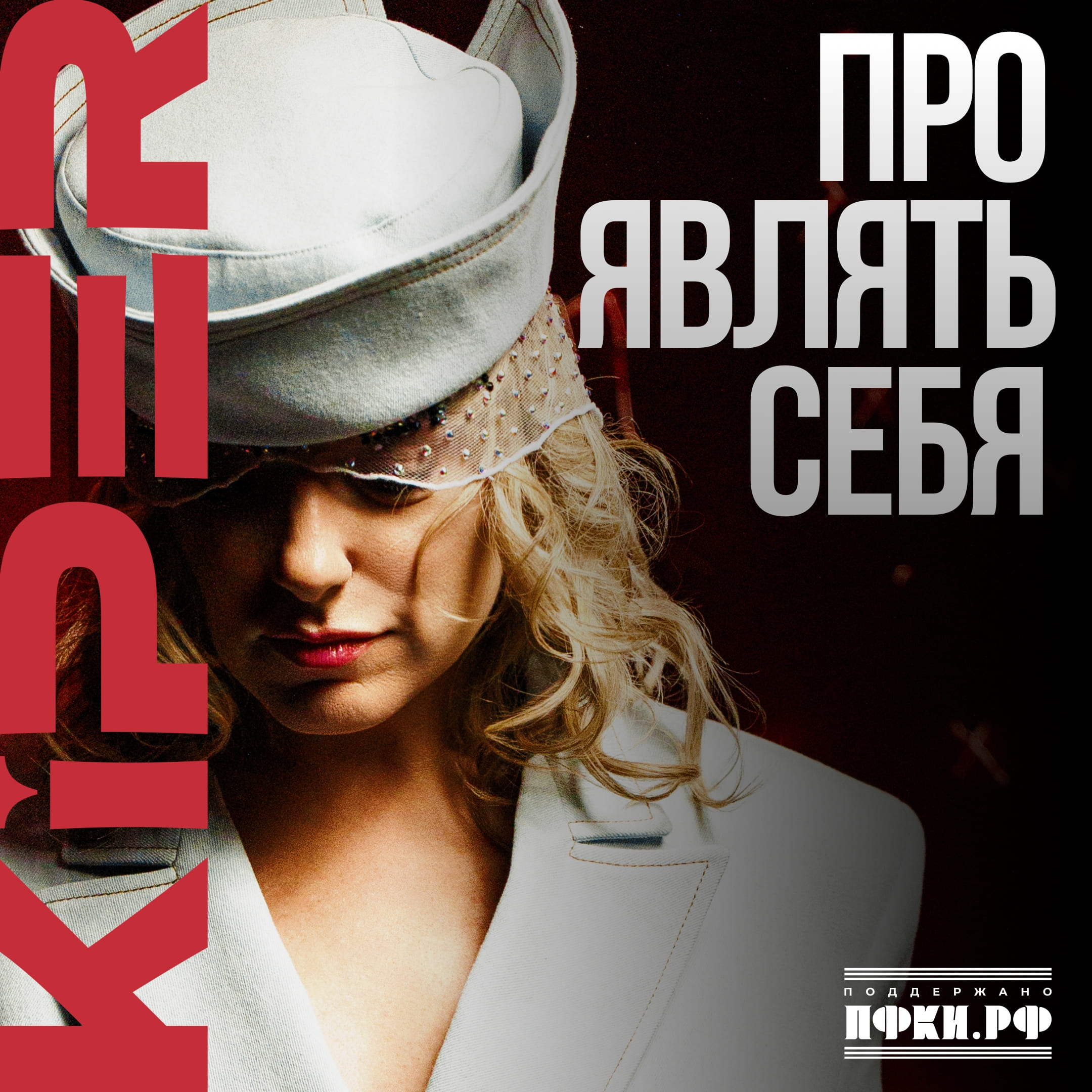 «Проявлять себя»: Елена Кипер прервала музыкальное молчание